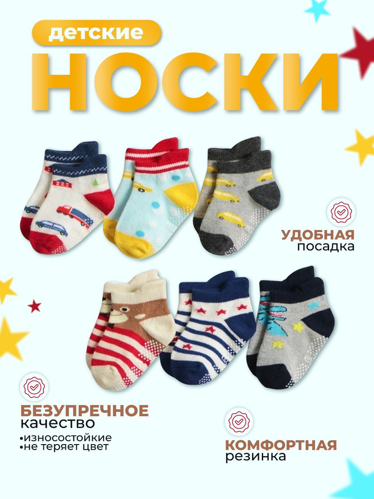 Комплект носков Ziranpai Для мальчиков, 6 пар #1