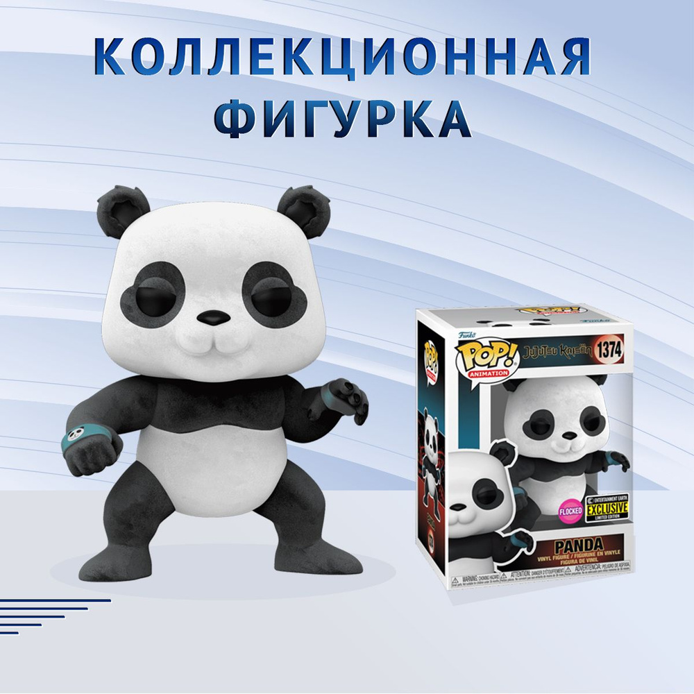 Funko Pop! Animation: Jujutsu Kaisen - Panda (FL)(Exc) Statuetta Da Collezione 9,5 Cm - 73788