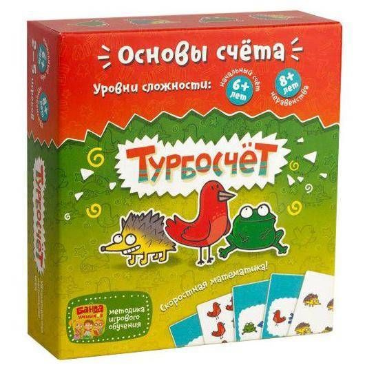 Настольная игра развивающая "Турбосчет" #1