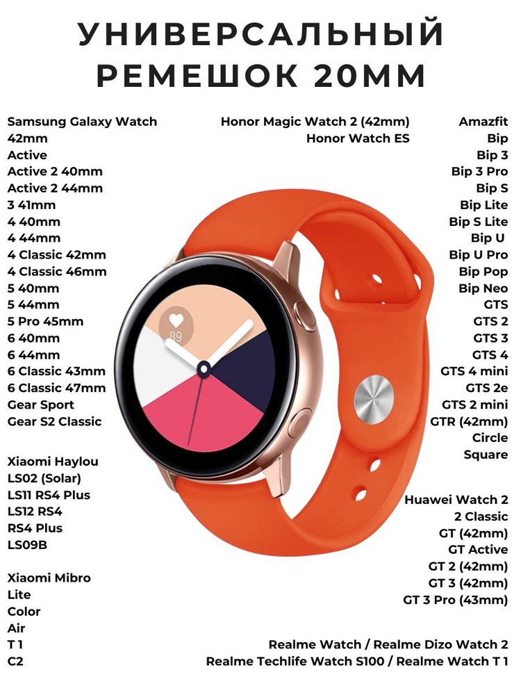 Силиконовый ремешок для часов 20 мм, универсальный ремень для Samsung Galaxy Watch Xiaomi Amazfit Bip #1