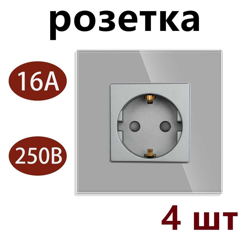 Розетка 1 постов 16А 250В рамка стекло Серый 4 шт #1