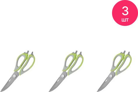 Ножницы кухонные универсальные Mallony / Мэлони для рыбы и мяса из нержавеющей стали с пластиковыми ручками #1