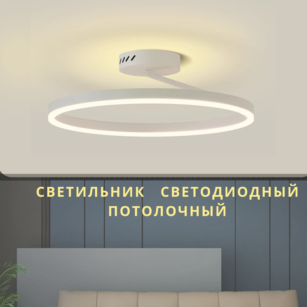 Светильник потолочный светодиодный Круг Белый, 40см Тёплый свет  #1