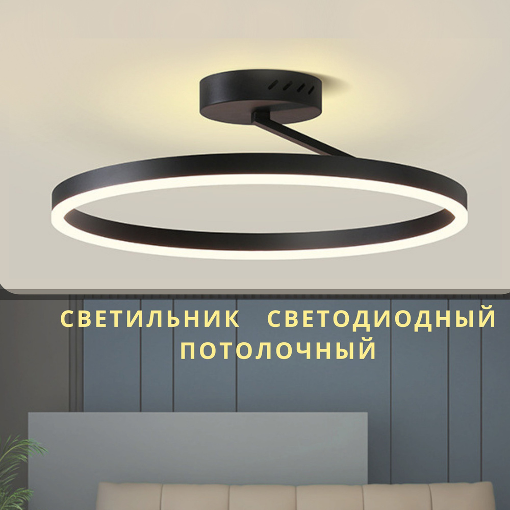 Светильник потолочный светодиодный Круг Черный, 50см Тёплый свет  #1