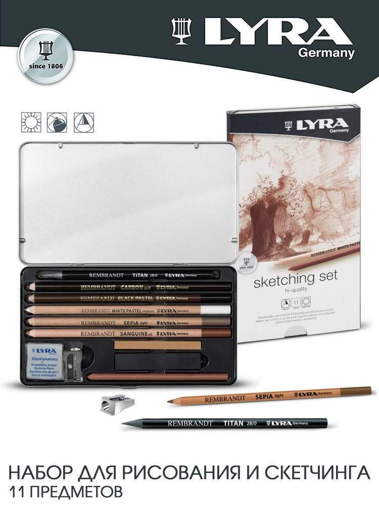 LYRA REMBRANDT SKETCHING SET набор карандашей для скетчинга 11 предметов в металлическом футляре  #1