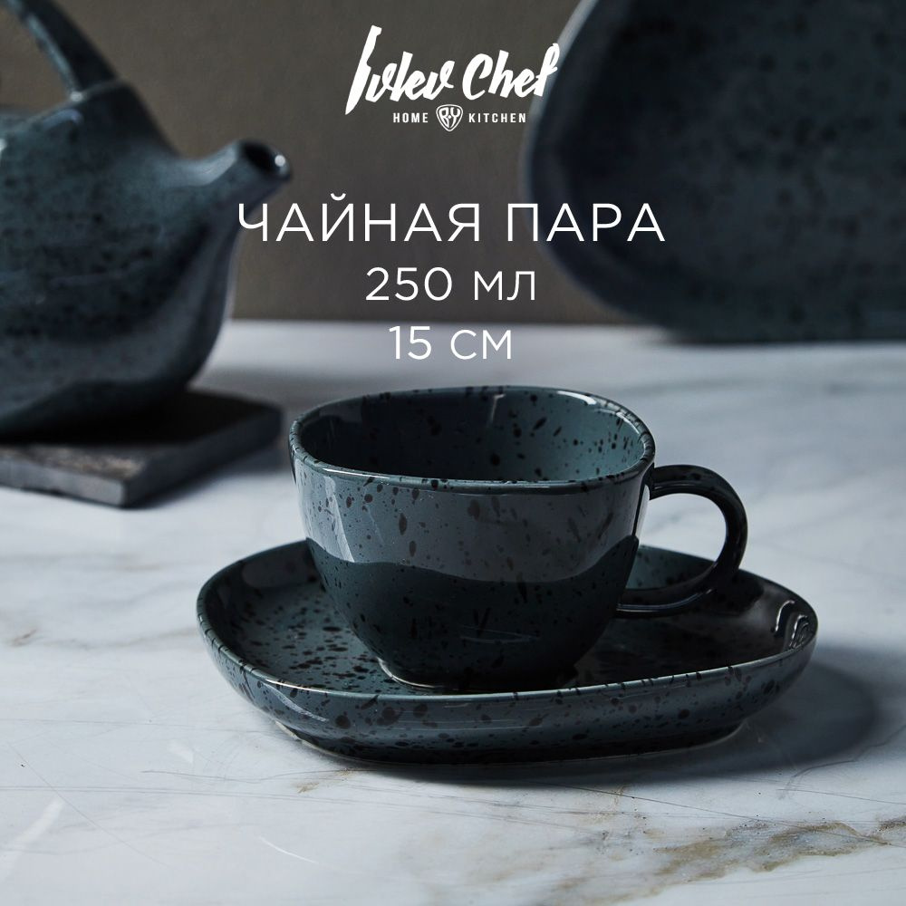 Чайная пара фарфоровая Ivlev Chef Оникс, чашка 250мл, блюдце 15см  #1