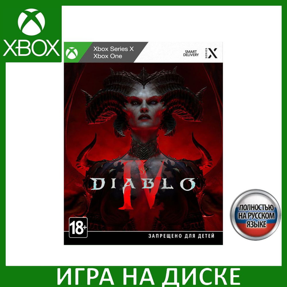 Игра Diablo 4 Iv Xbox Series Xbox One Русская версия купить по низкой цене с доставкой в 9527