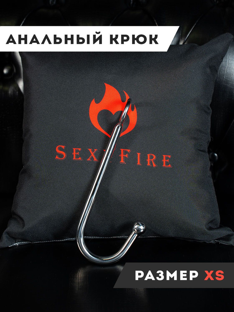 SexyFire Анальный крюк, 17  мм #1