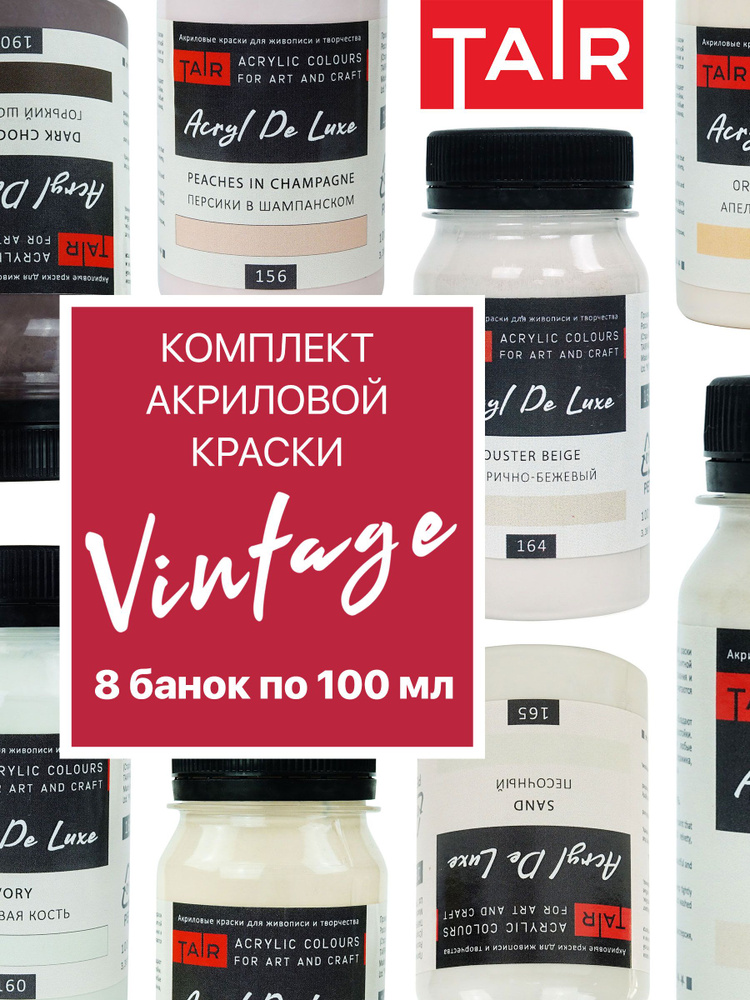 Краски акриловые художественные пастельные матовые Acryl De Luxe, Таир, набор 8 х 100 мл, №2  #1