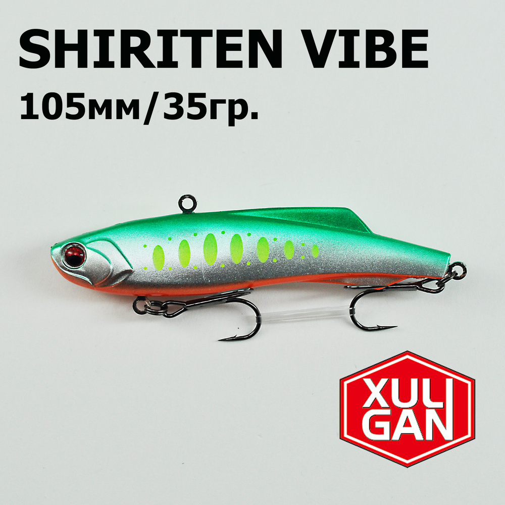 Раттлин XULIGAN, Shiriten VIBE 105mm, 35гр #1