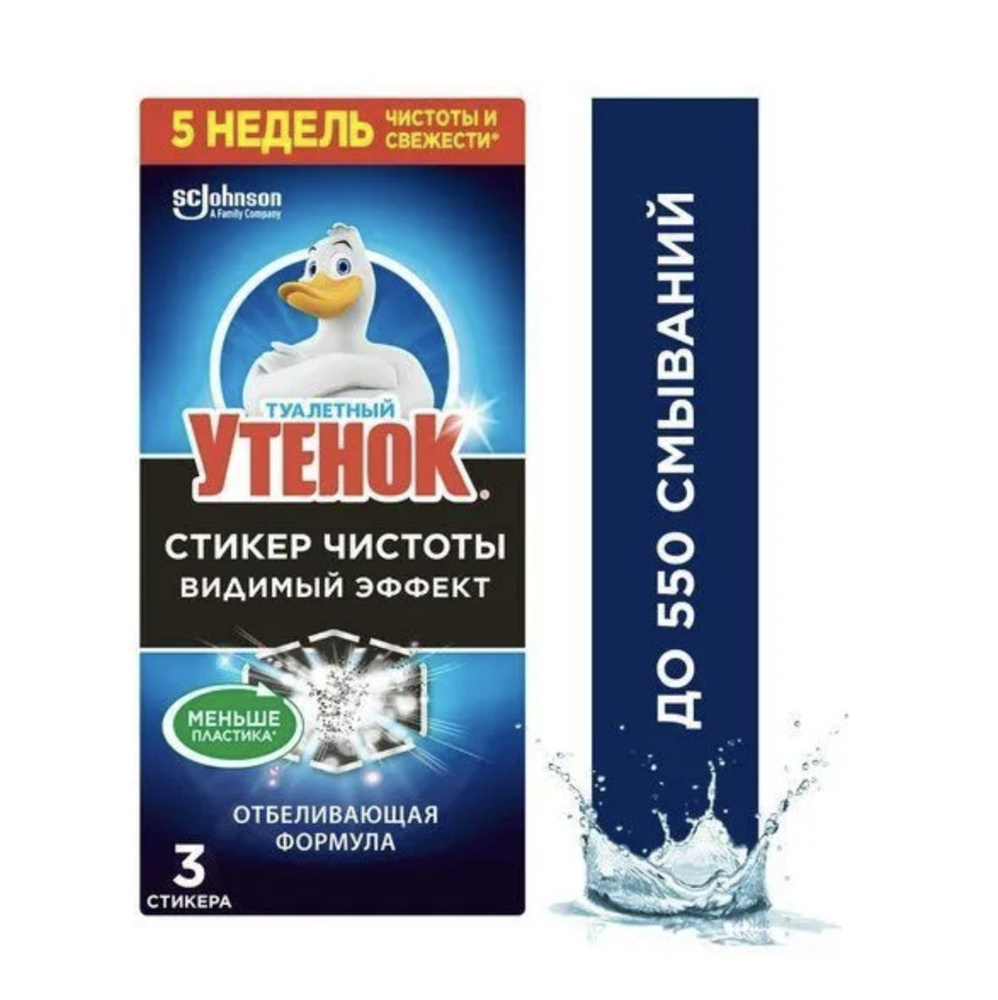 Стикер чистоты Туалетный Утенок Стикер чистоты "Видимый Эффект", 3 шт ...