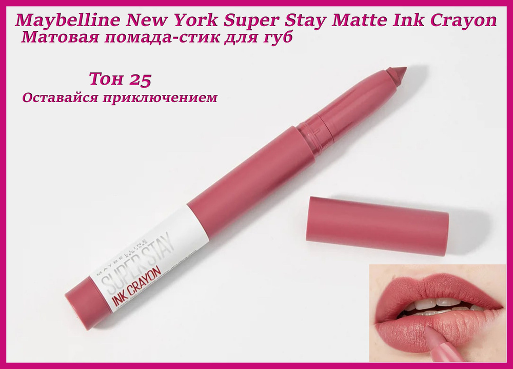 Maybelline New York Помада-стик для губ Superstay Matte Ink Crayon ...