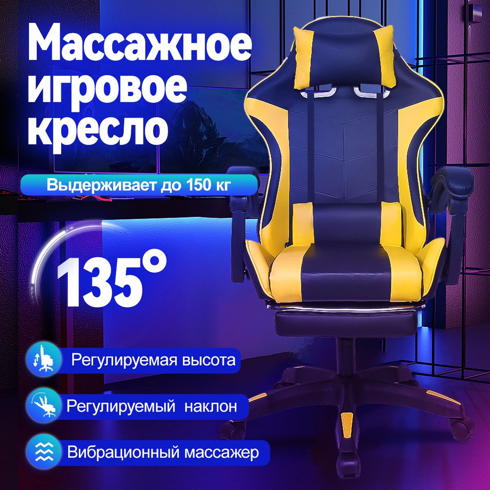 F-RIGT Игровое компьютерное кресло, черный, желтый #1