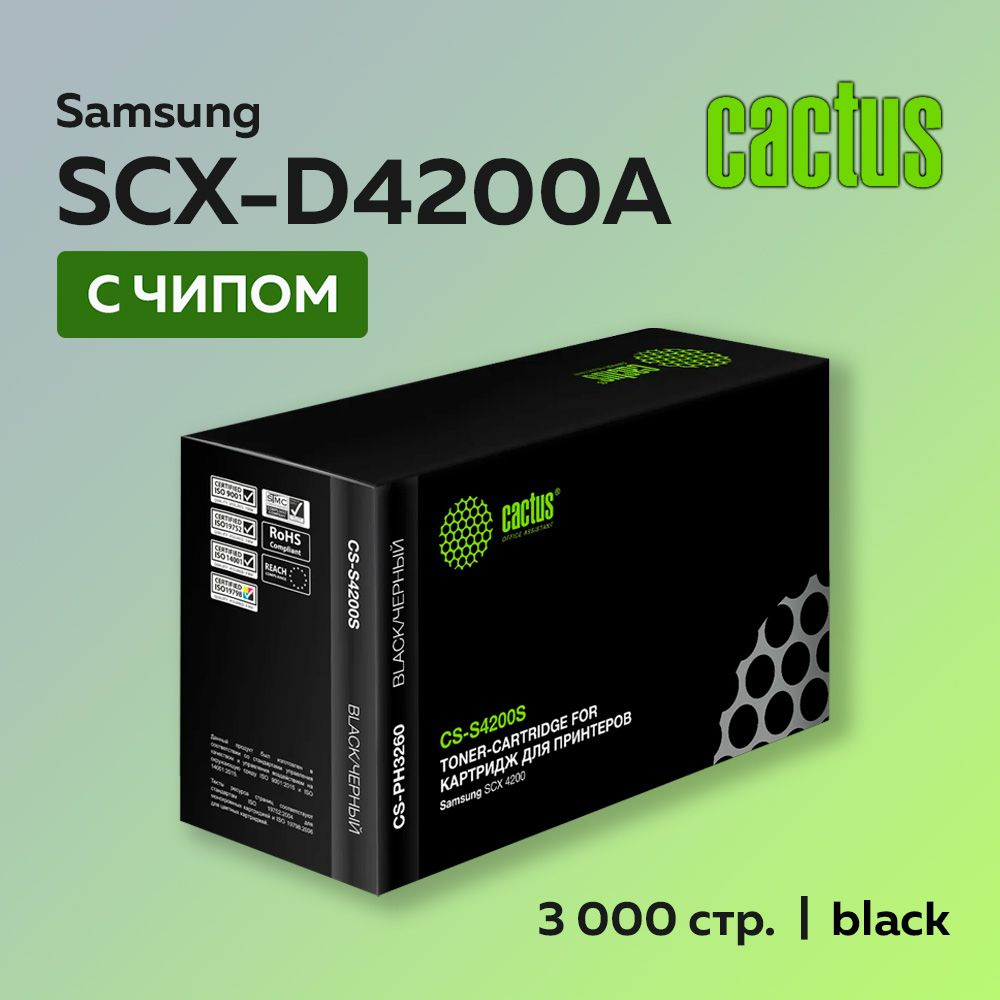 Картридж Cactus SCX-D4200A для Samsung SCX-D4200 #1