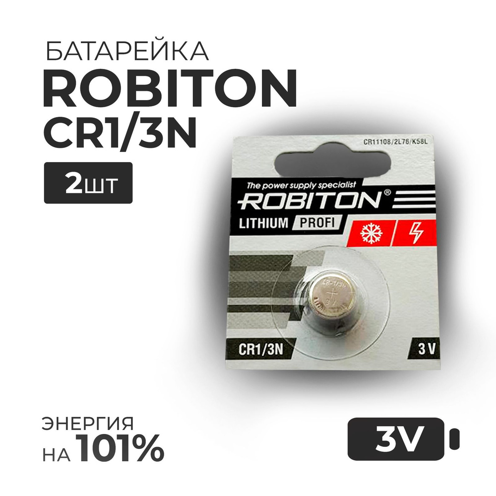 Robiton Батарейка CR11108, Литиевый тип, 3 В, 2 шт #1