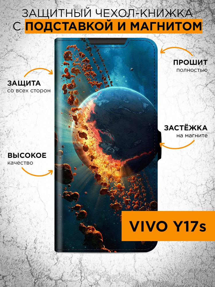 Чехол-книжка для Vivo Y17s (Виво Игрик17с, Виво У17с) противоударный, с отделением под карты, крышка #1