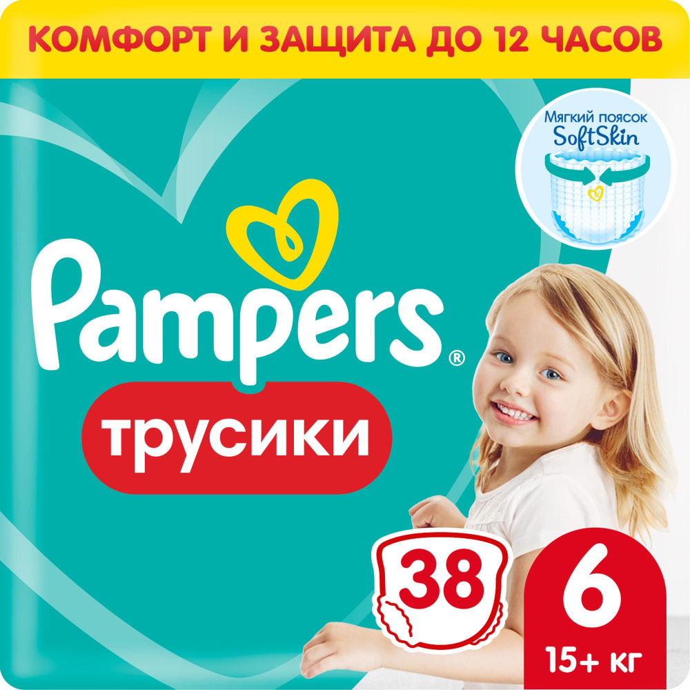 Подгузники-трусики Pampers Pants 6 15+кг 38шт #1