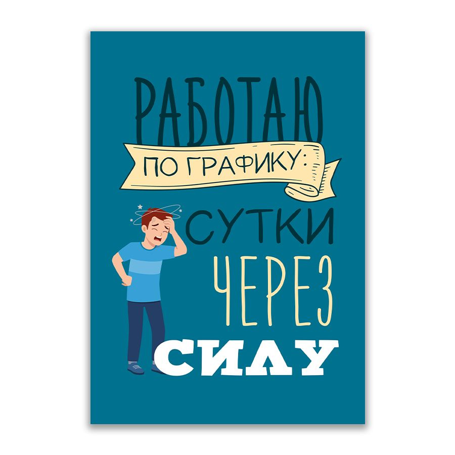 Табличка, ИНФОМАГ, декор на стену, прикол, 14см х 20см #1