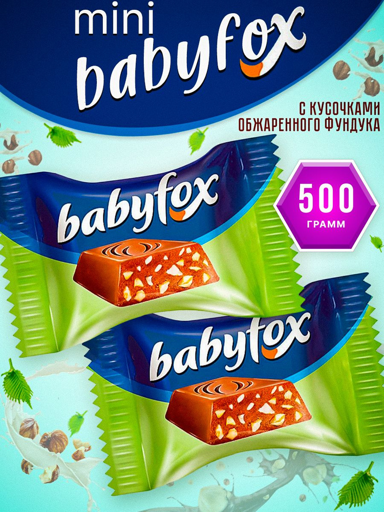 BabyFox / Конфеты шоколадные mini с фундуком, 500 гр. #1