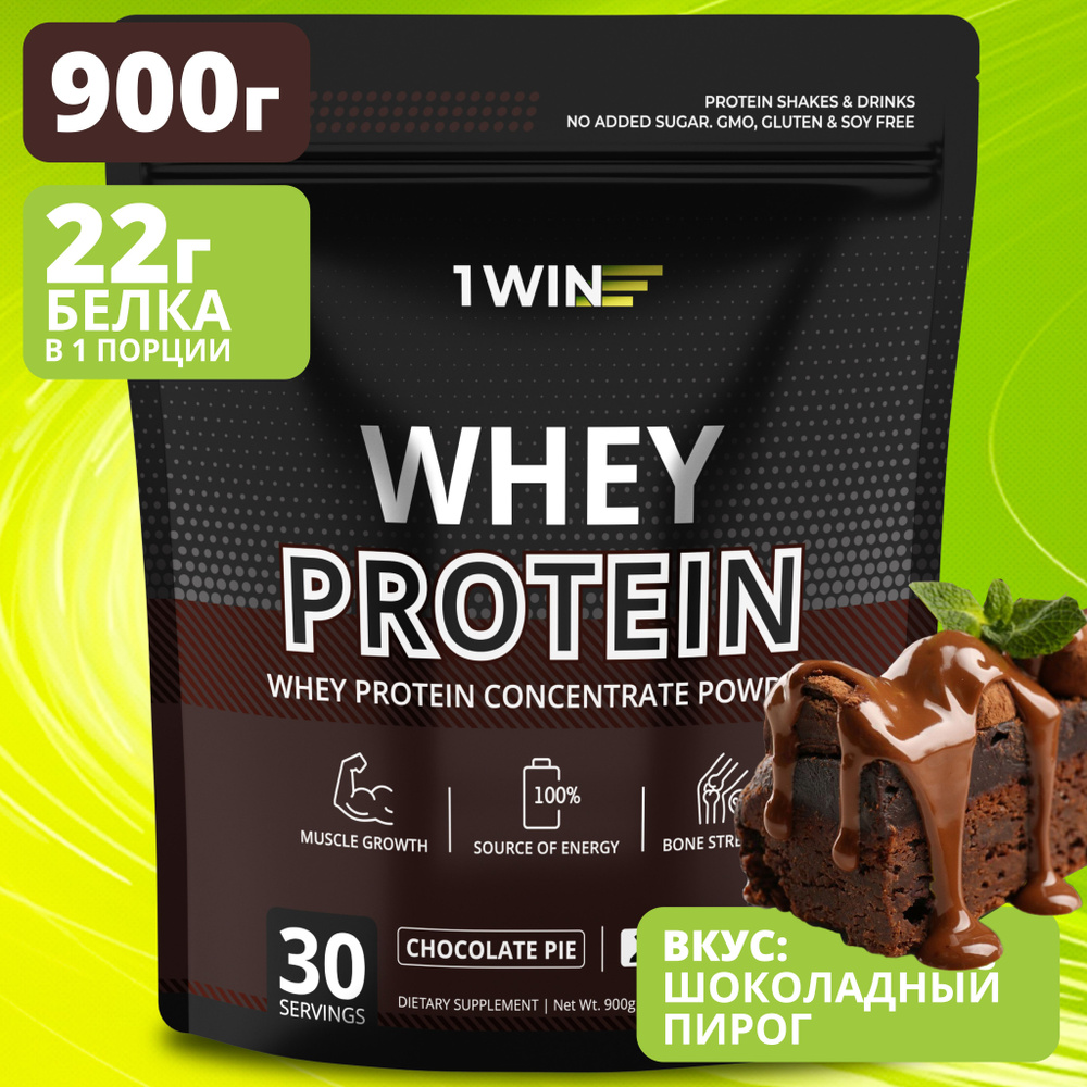 Протеин сывороточный с ВСАА Whey Protein вкус шоколадный пирог 900гр  #1