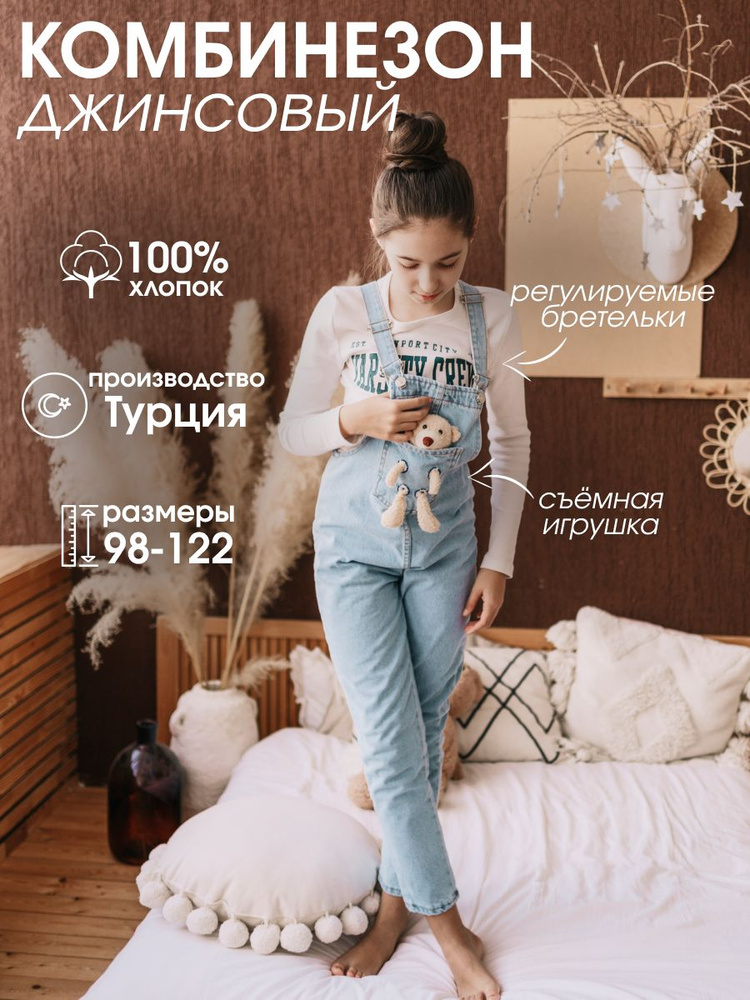 Комбинезон Zara Kids #1