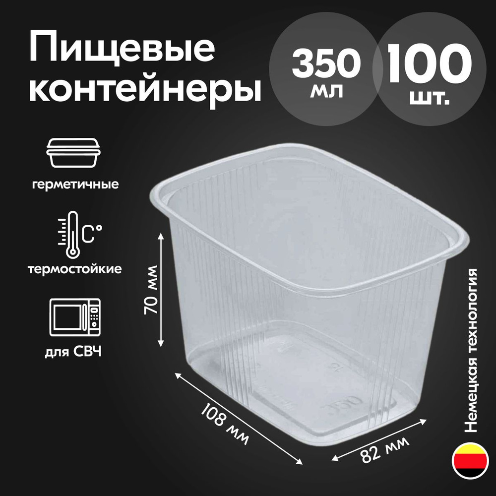 Контейнеры одноразовые пластиковые прозрачные без крышки 350 мл, набор посуды 100 шт. прямоугольная пластиковая #1