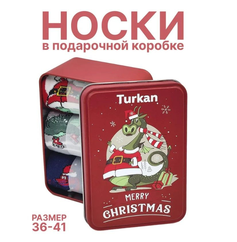 Комплект носков Turkan, 3 пары #1