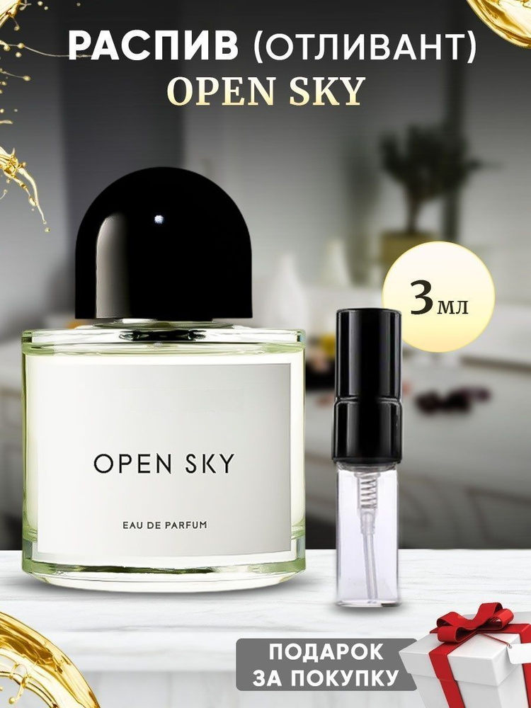 Open Sky EDP 3мл отливант #1