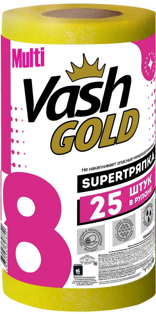 Vash GOLD Бумажные полотенца, 25 шт. #1