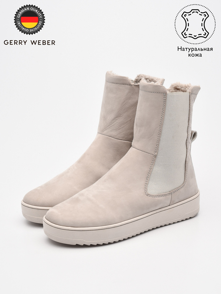 Полусапоги Gerry Weber #1