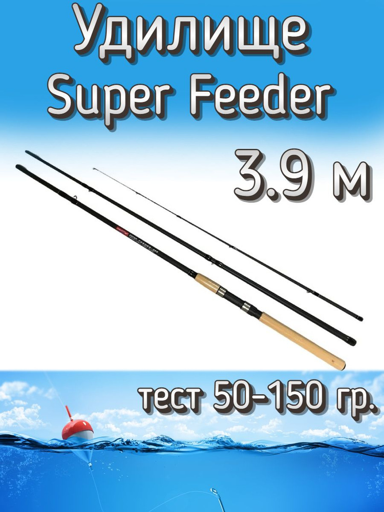 Удилище Komandor штекерное Super Feeder, тест 50-150 грамм, 390 см #1