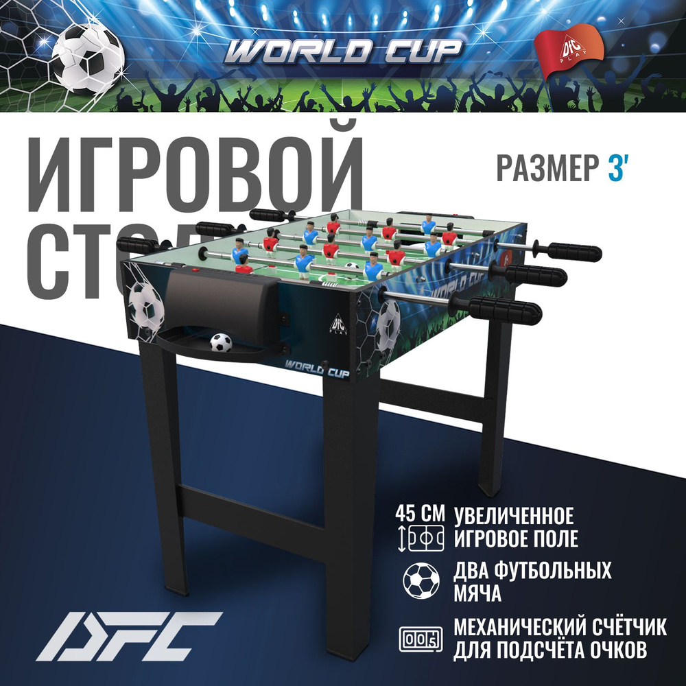 Игровой стол - футбол DFC WORLDCUP PRO #1