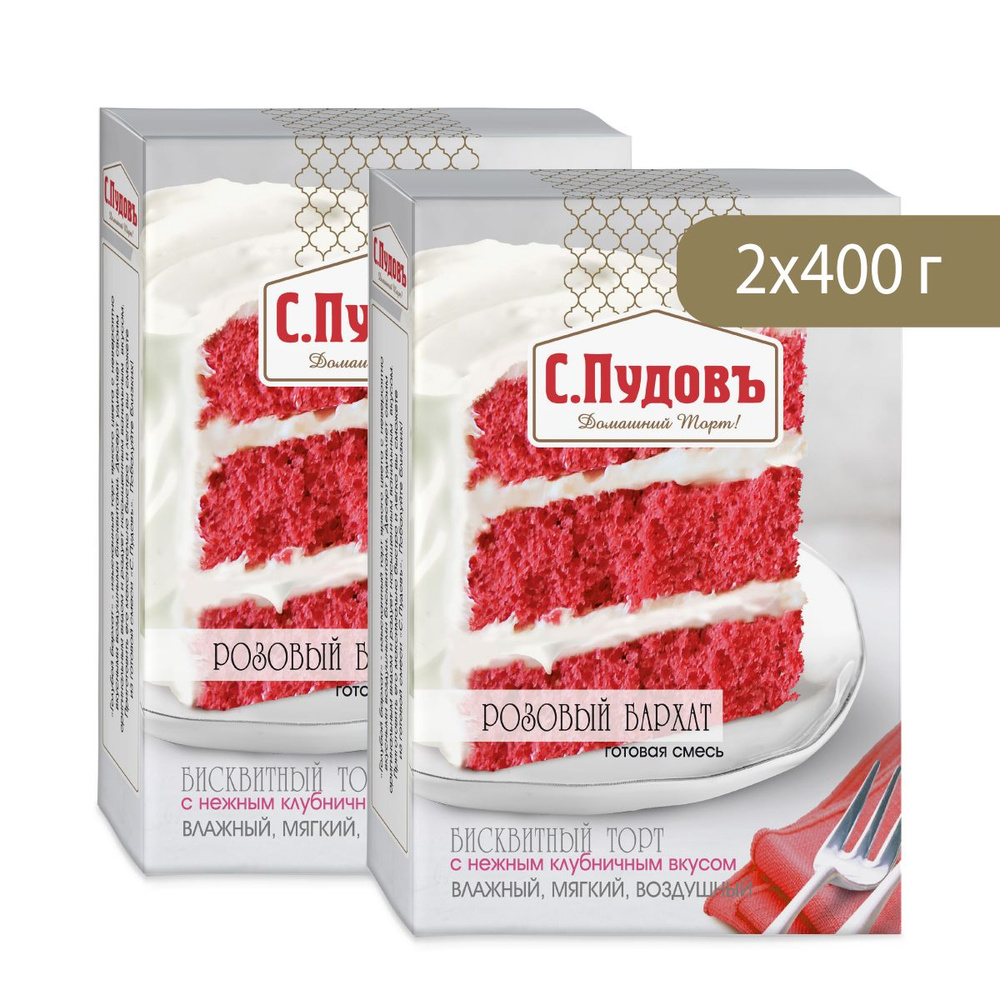 Смесь для выпечки торт "Розовый бархат", С.Пудовъ, 2 шт по 400 г  #1