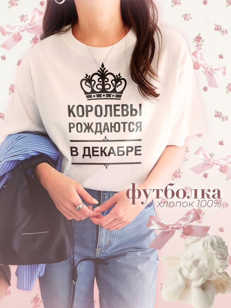 Футболка Print Must Go On #1