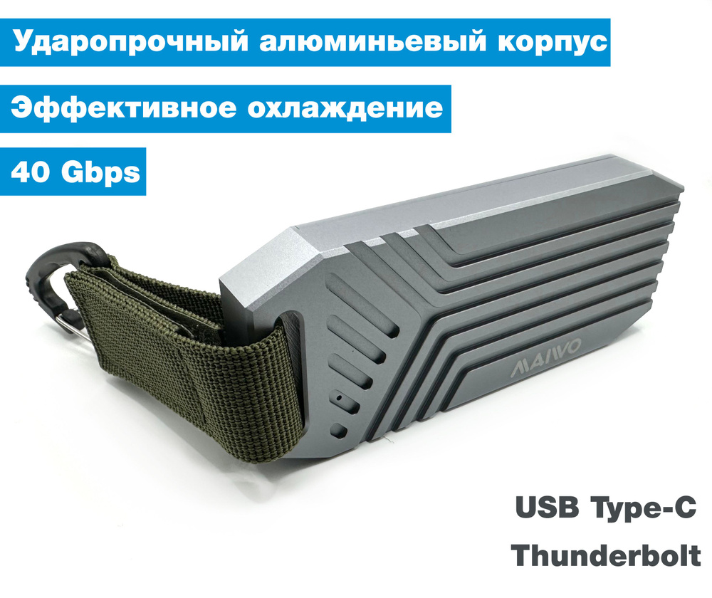 Внешний корпус (переходник) M.2 NVMe PCI-E - USB Type-C 4 (Thunderbolt 3, 4) MAIWO Unibody Cooling Grey #1