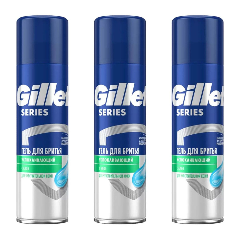 Gillette Гель для бритья С алоэ, успокаивающий, для чувствительной кожи, 200 мл, 3 шт  #1