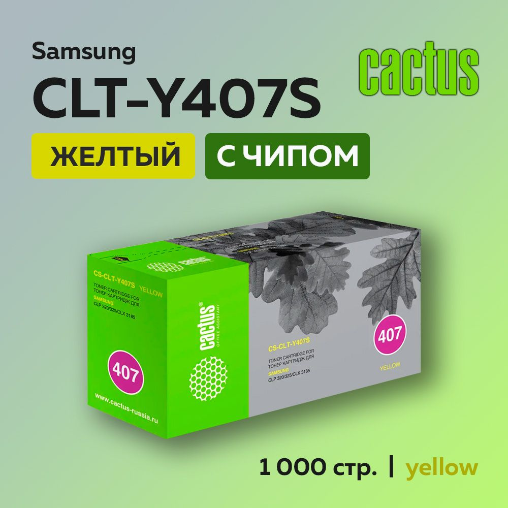 Картридж Cactus CLT-Y407S желтый для Samsung CLP-320/325/CLX-3185 #1