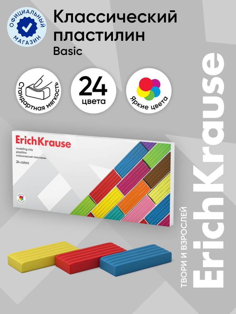 Пластилин классический ErichKrause 24 цвета, 384 г (в коробке 24 шт)  #1