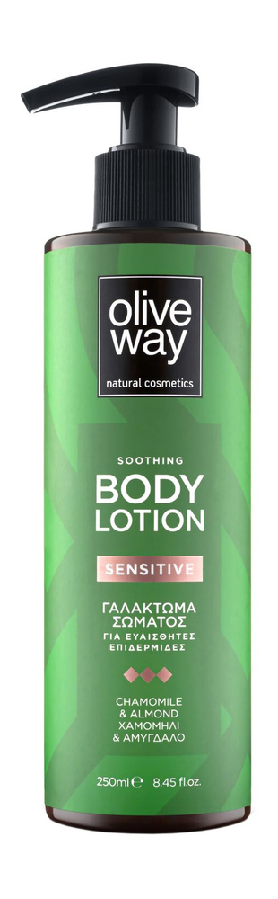 Лосьон для чувствительной кожи тела с экстрактом ромашки и маслом миндаля / Oliveway Sensitive Soothing #1