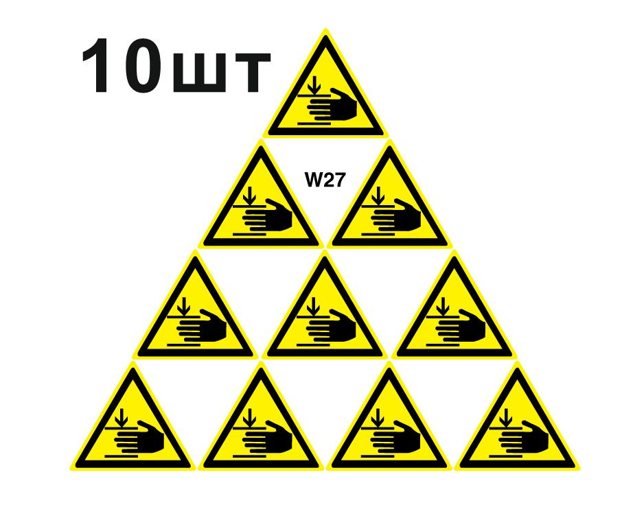 Несветящийся, треугольный, предупреждающий знак W27 Осторожно. Возможно травмирование рук (самоклеящаяся #1