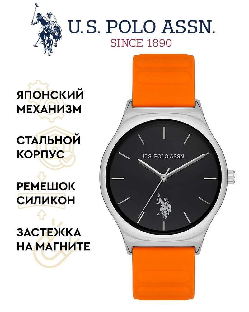 Часы наручные мужские, женские U.S. POLO ASSN. USPA1078-04, Кварцевые, 41 мм  #1