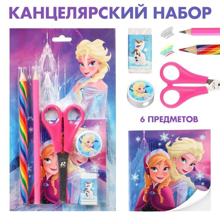 Disney, Набор канцелярский, блокнот, точилка, ластик, карандаш, ножницы, Холодное сердце  #1