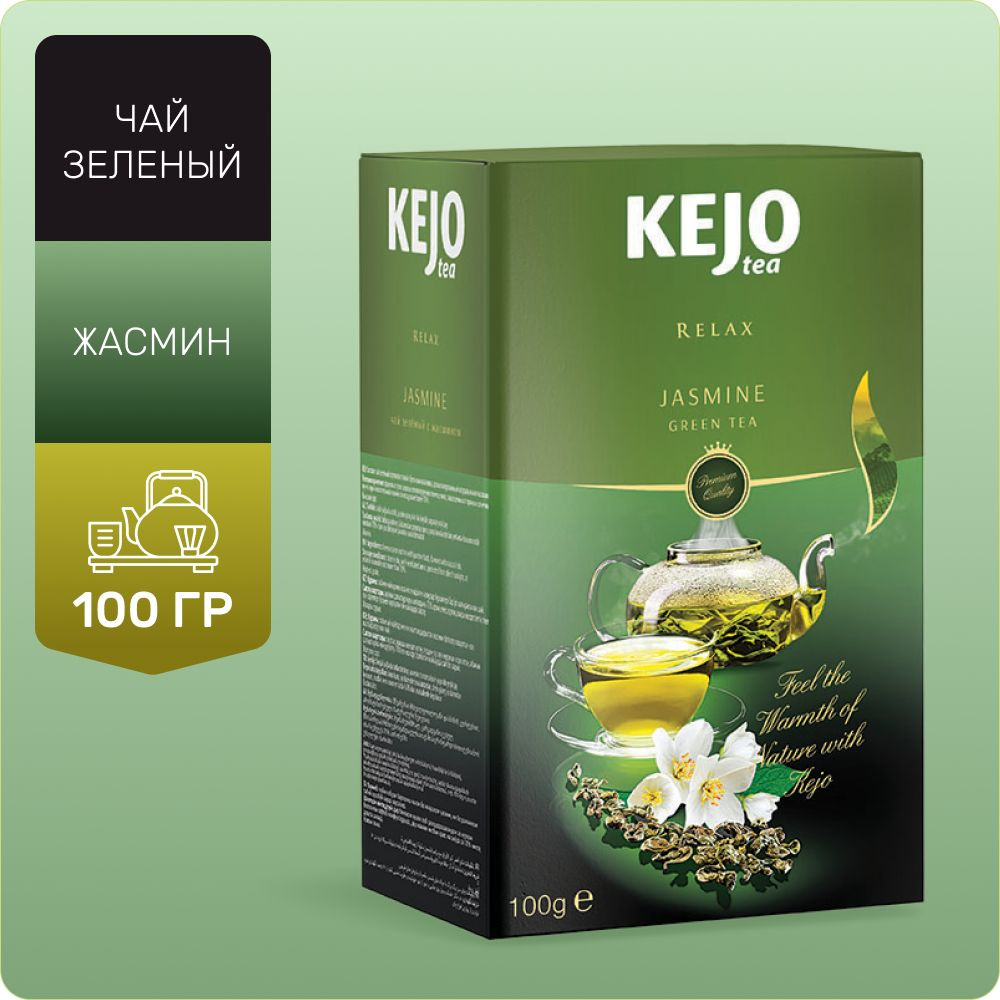 Чай зеленый листовой RELAX JASMINE KejoTea с жасмином 100гр #1