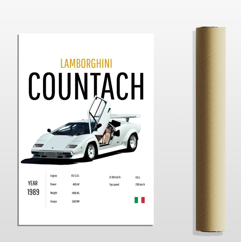 Интерьерный постер Lamborghini Countach / Минимализм, интерьер #1