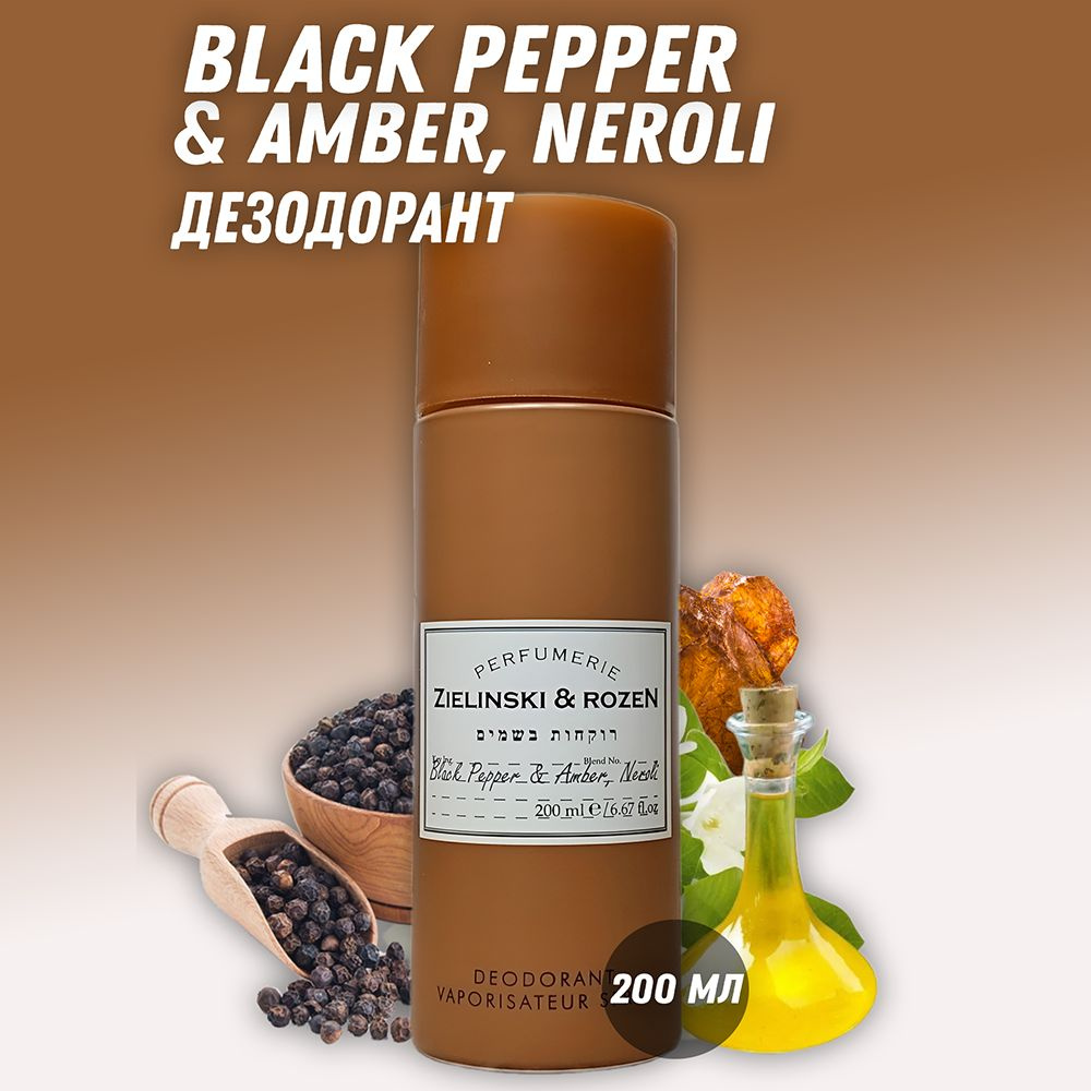 Парфюмированный дезодорант Black Pepper & Amber, Neroli / Черный Перец & Амбра, Нероли 200 мл  #1