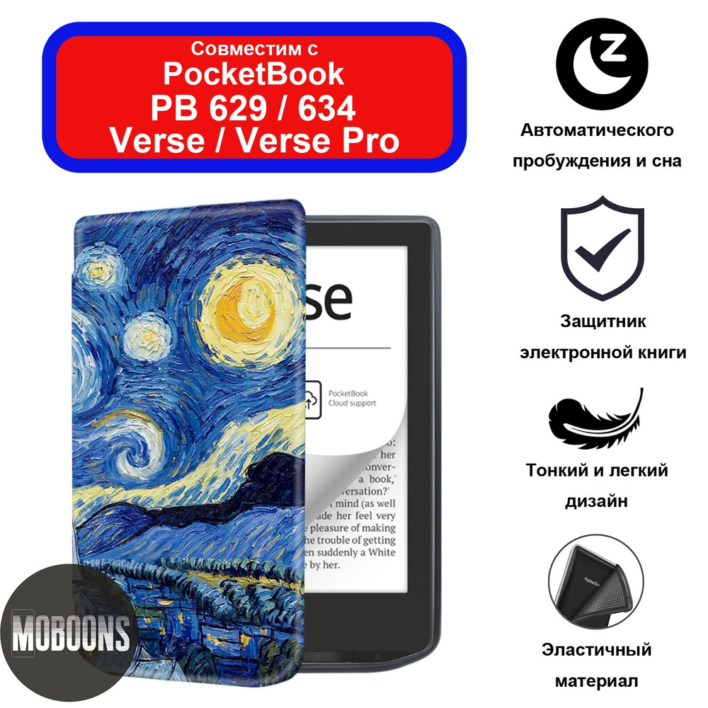 Кожаный чехол для Pocketbook 629/634 Verse Pro MyPads с автоматическим пробуждением  #1