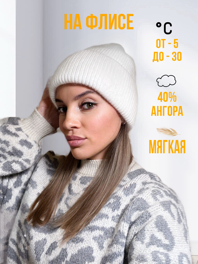 Шапка TAMASHA KNITWEAR #1