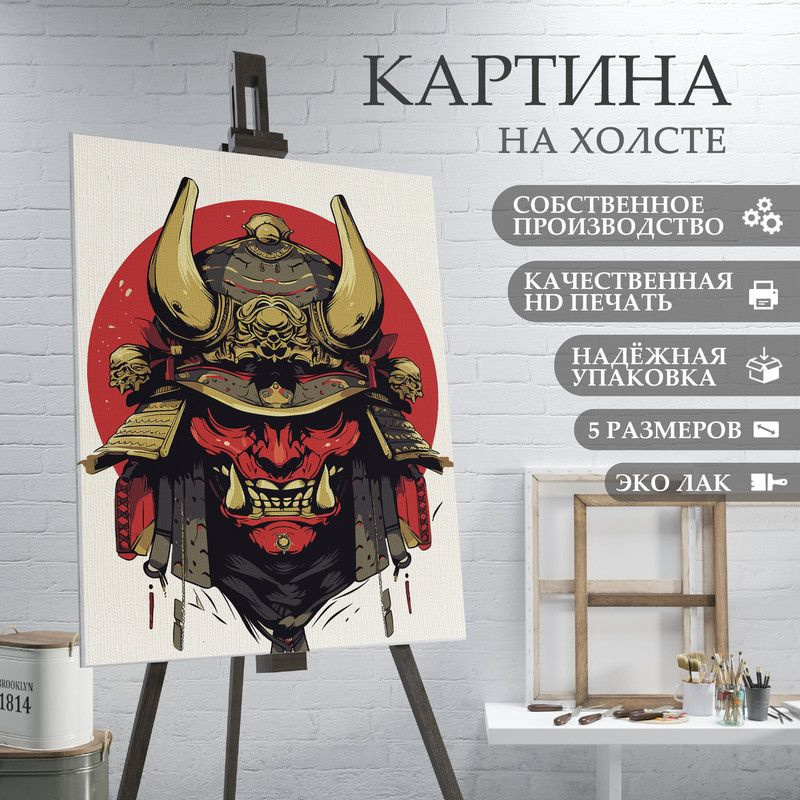 ArtPrintPro Картина "Японский самурай (7)", 60  х 40 см #1