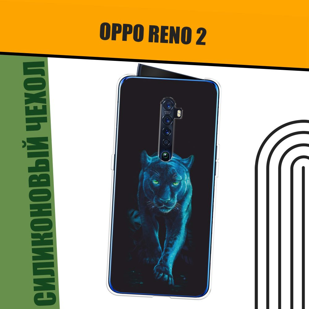 Чехол на Oppo Reno 2 (Оппо Reno2) силиконовый "Пантера в лунном свете"  #1