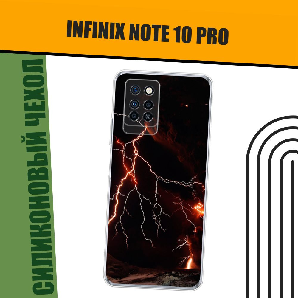 Чехол на Infinix Note 10 Pro (Инфиникс Ноут 10 Про) силиконовый "Молния ...